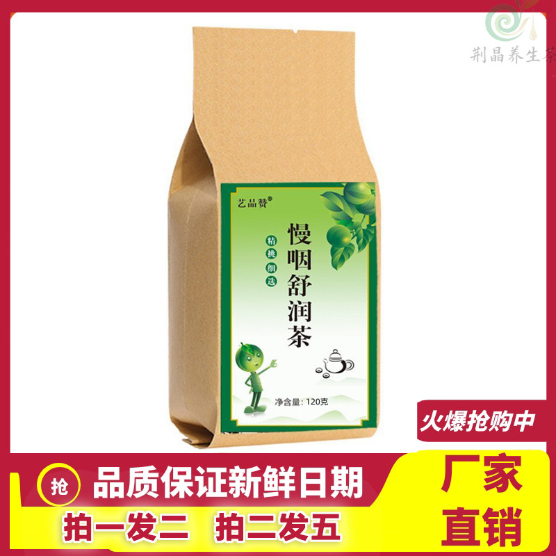 慢咽蒲公英甘草清润燥草本养生