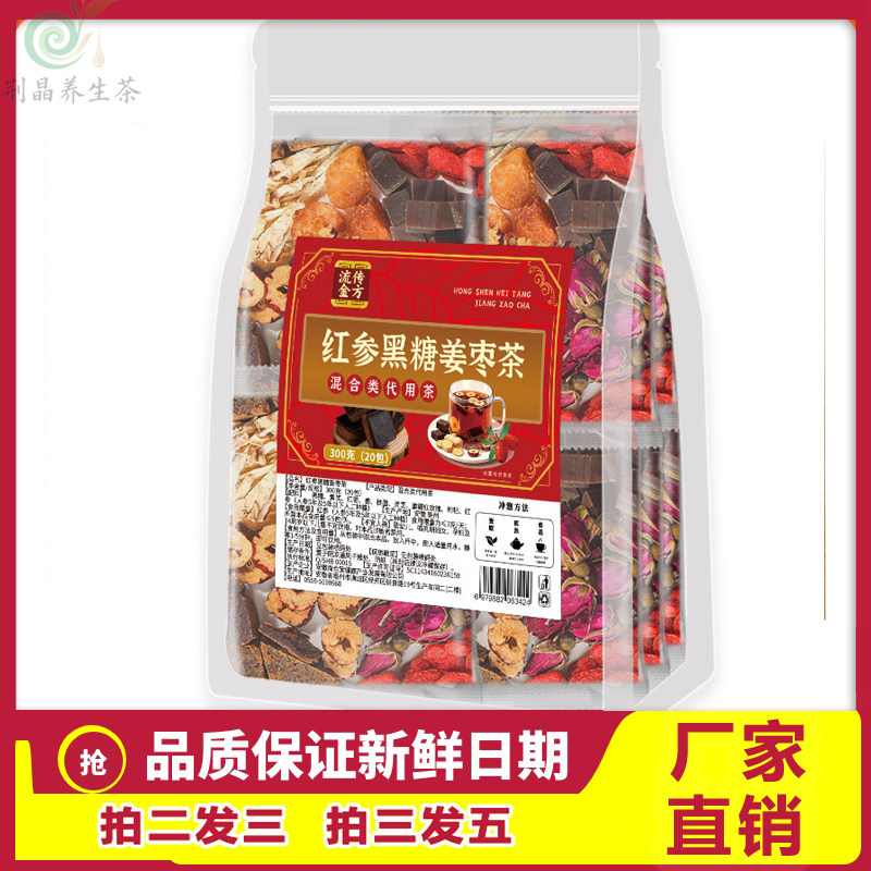 红参黑糖姜枣茶姜丝组合养生茶