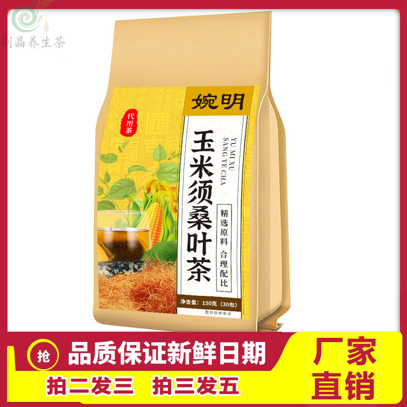 蒲公英茶草本配方无添加养生茶