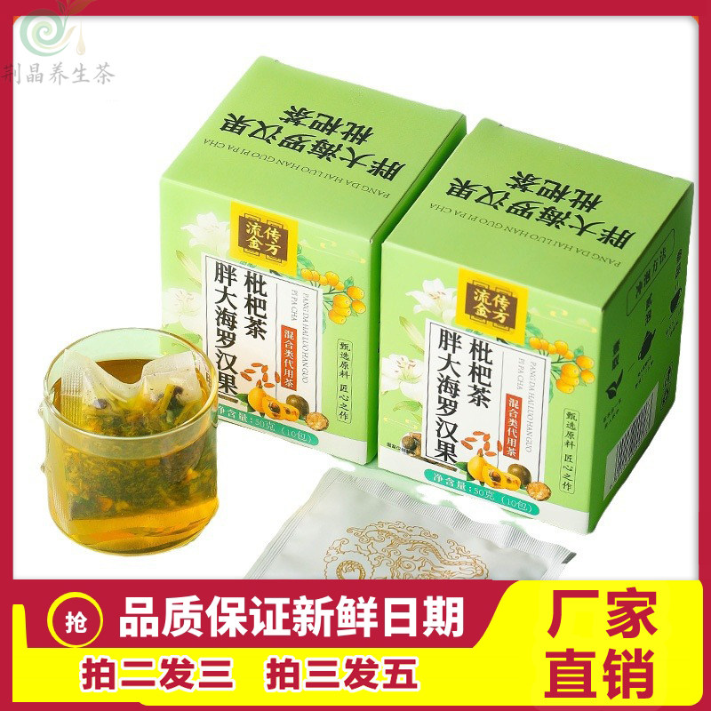 草本原料清甜喉咙秋冬冲泡茶包