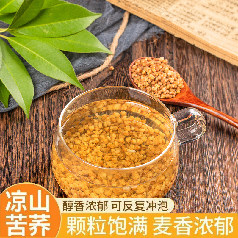 黄苦荞茶大饱满醇香浓郁
