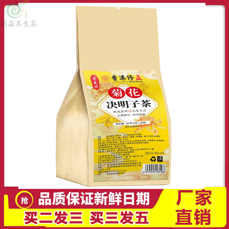 山楂橘皮决明子栀子金银花菊花