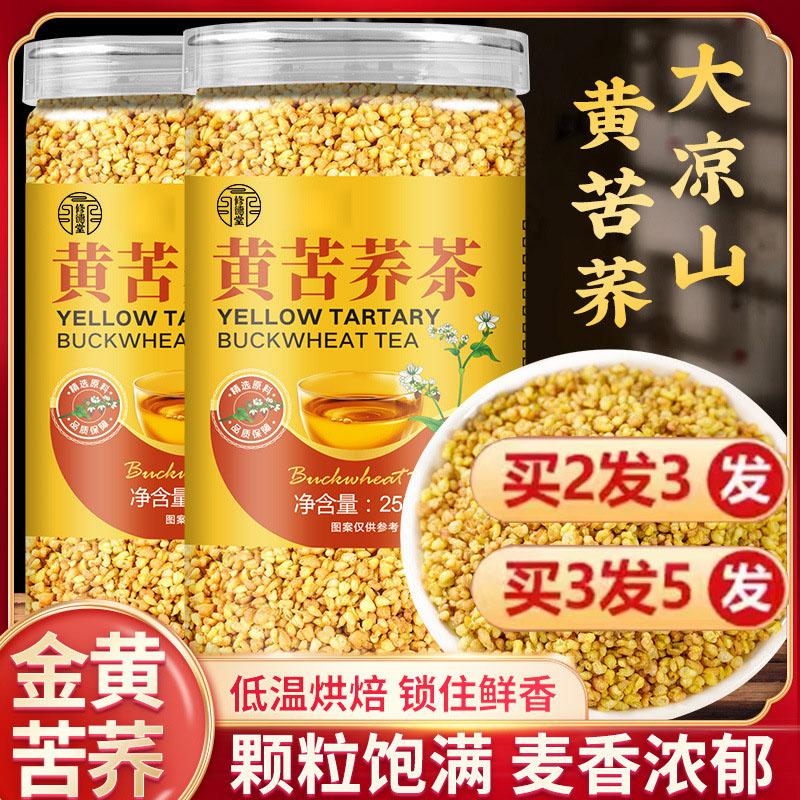 大凉山麦香浓香型正品胚芽冲饮茶