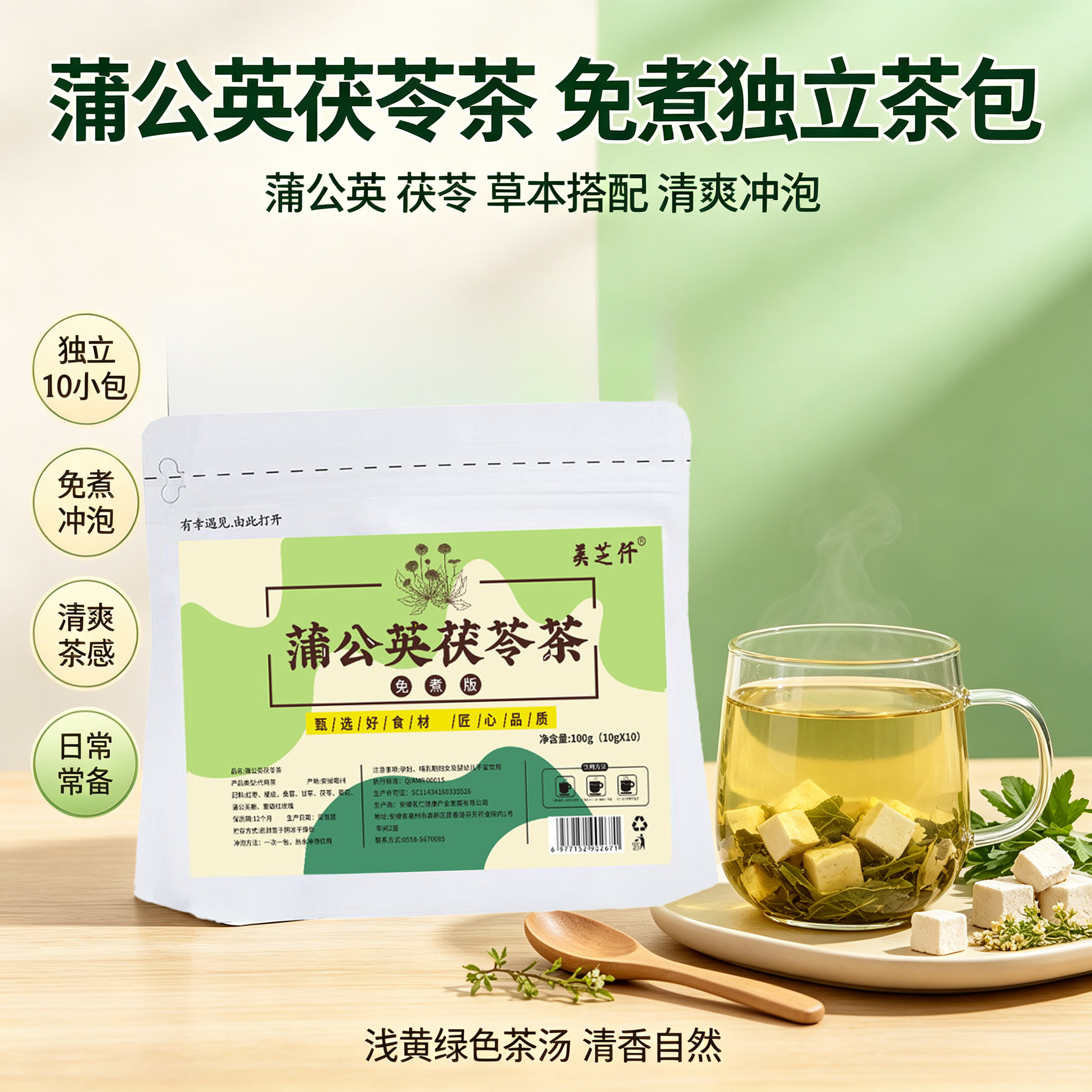 美芝仟蒲公英茯苓茶100g菊花蒲公英根重瓣红玫瑰养生茶三角茶包