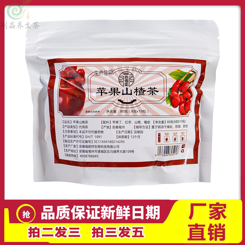 红枣刮刮水果茶酸甜好喝清爽茶