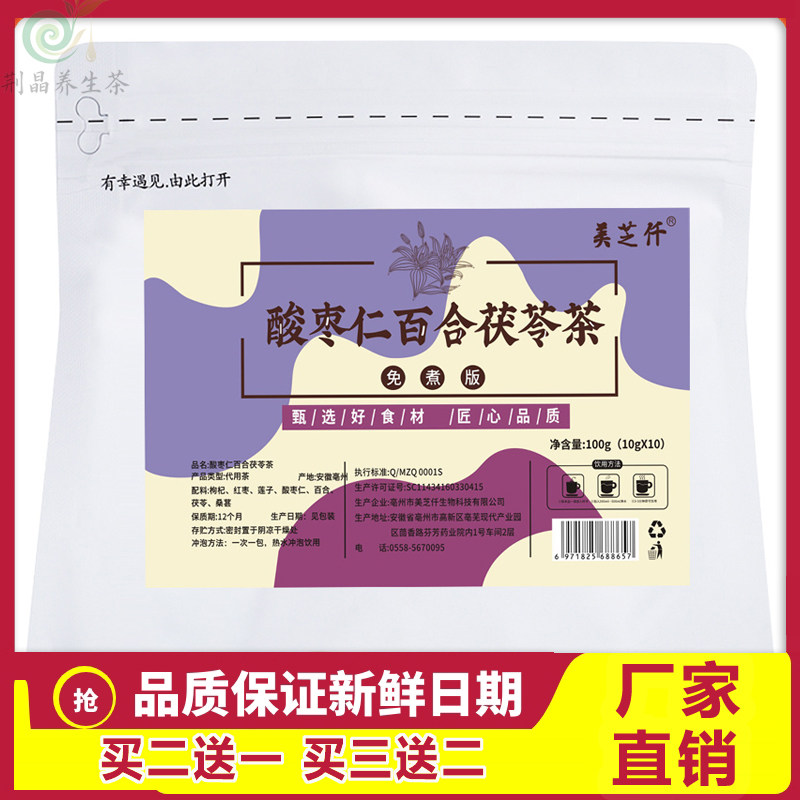 养生日常冲饮草本配方袋泡茶