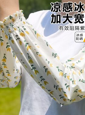 2026新款冰袖女防晒直筒冰丝袖套