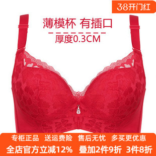 丝芙丽文胸黄金身段内衣薄款棉C85聚拢调整型2176性感舒适四扣