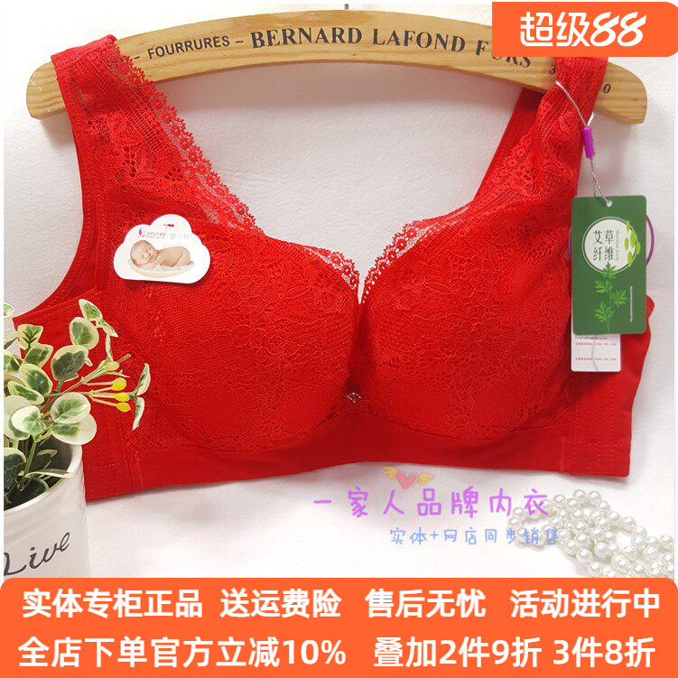 正品姣莹jw8012软钢圈C杯薄款定型背心式文胸内衣胸罩四排扣C90