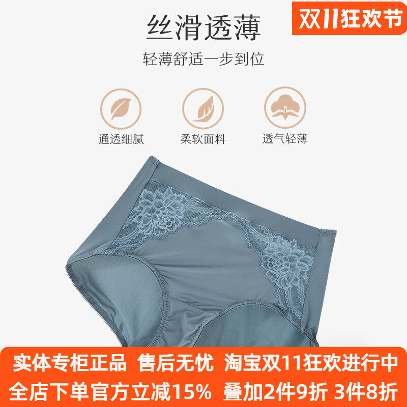 奥丝蓝黛Mate4k女内裤性感蕾丝丝滑透气易洗易干亲肤中腰三角裤薄