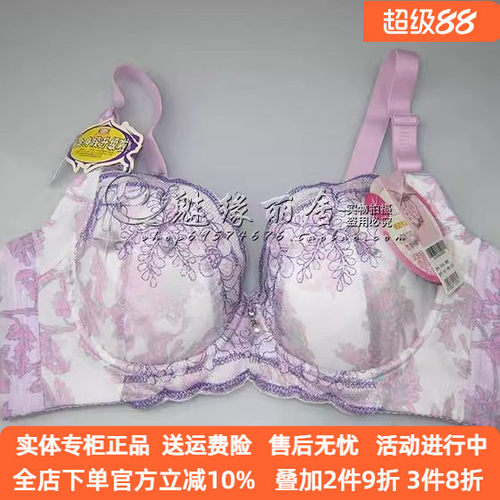黄金身段内衣文胸聚拢正品2153丝芙丽C杯侧收调整型薄款四扣胸罩