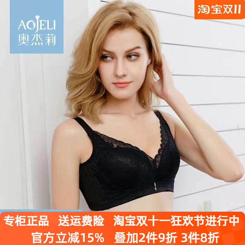 专柜正品姣莹9162中厚A80杯无钢圈超聚拢文胸内衣胸罩奥杰莉四扣
