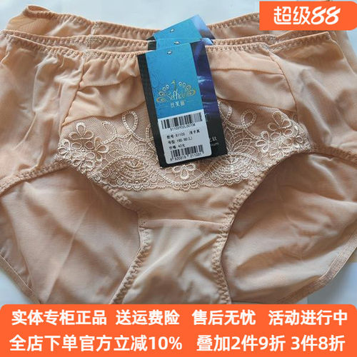 黄金身段丝芙丽1103提臀收腹中腰网纱性感女士内裤文胸3103和3105