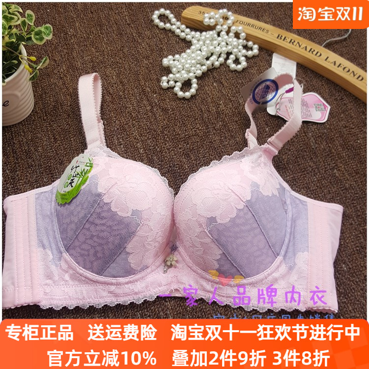 全新正品姣莹jw5072薄B杯四排扣聚拢上托性感文胸内衣收副乳胸罩