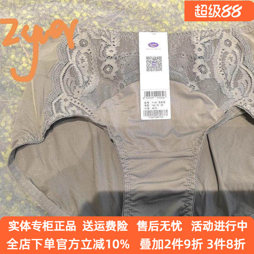 奥丝蓝黛T14K新品配裤包臀舒适性感蕾丝纳米硒底裆内裤女底裤收腹