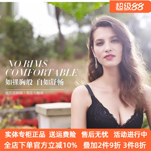 丝芙丽3190女士内衣性感蕾丝小胸上薄下厚无钢圈文胸聚拢调整型AB