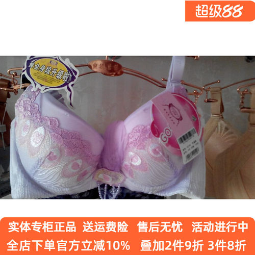 丝芙丽文胸内衣有钢圈