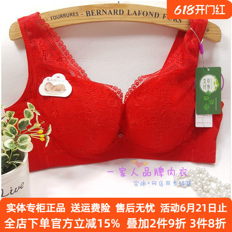 正品姣莹jw8012软钢圈C杯薄款定型背心式文胸内衣胸罩四排扣C90