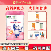 蒙牛瑞哺恩儿童高钙配方奶粉3岁以上学生营养早餐乳铁蛋白800g