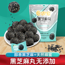 思宏黑芝麻丸蜂蜜官方旗舰店九蒸九晒手工熟黑芝麻球孕妇休闲零食