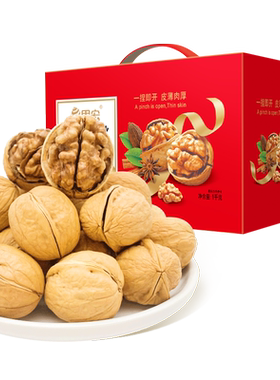 思宏草本味薄皮核桃纸皮新疆