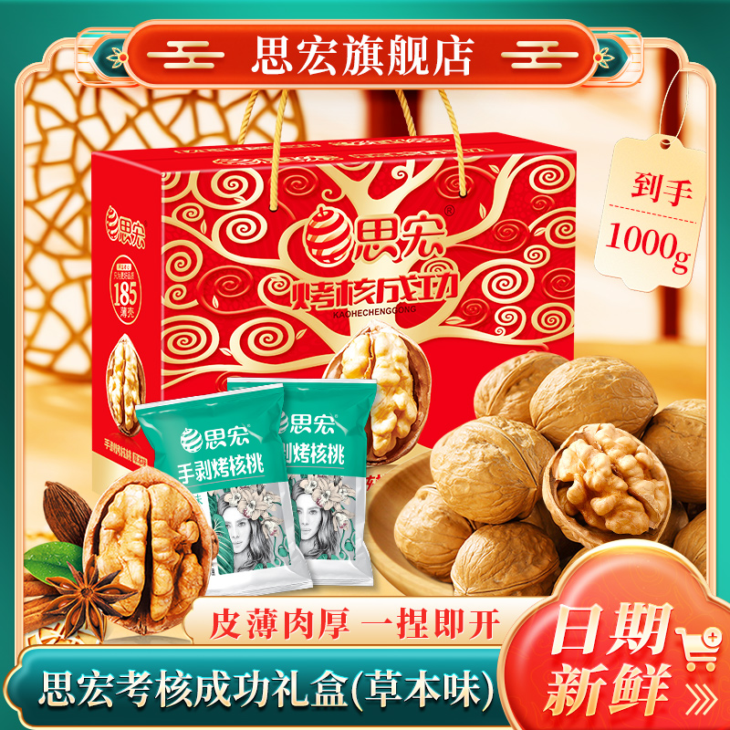 薄皮酥脆，草本清香