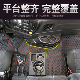 解放j6p脚垫大全包围一汽JH6脚垫青岛解放J6L小J6专用货车脚垫