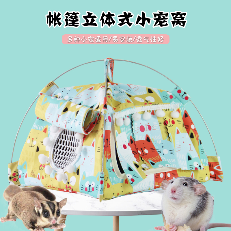 仓鼠棉窝 睡窝玄风牡丹吊窝蜜袋鼯睡袋刺猬花枝鼠荷兰猪 四季用品,宠物/宠物食品及用品,窝,淘宝优惠券,粉丝福利购,淘宝优惠卷