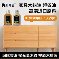 进口天然木蜡油透明色德国欧诗木实木家具保养防霉清漆木器漆油漆