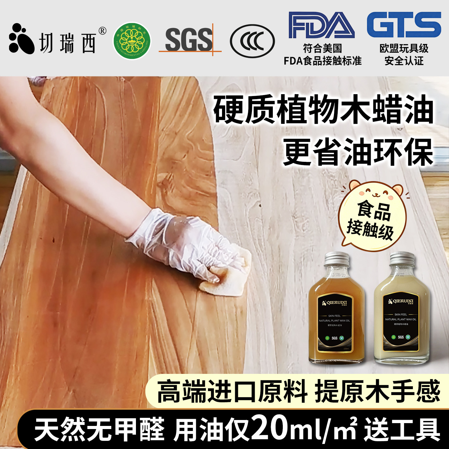 切瑞西天然棕榈蜡木蜡油实木家具