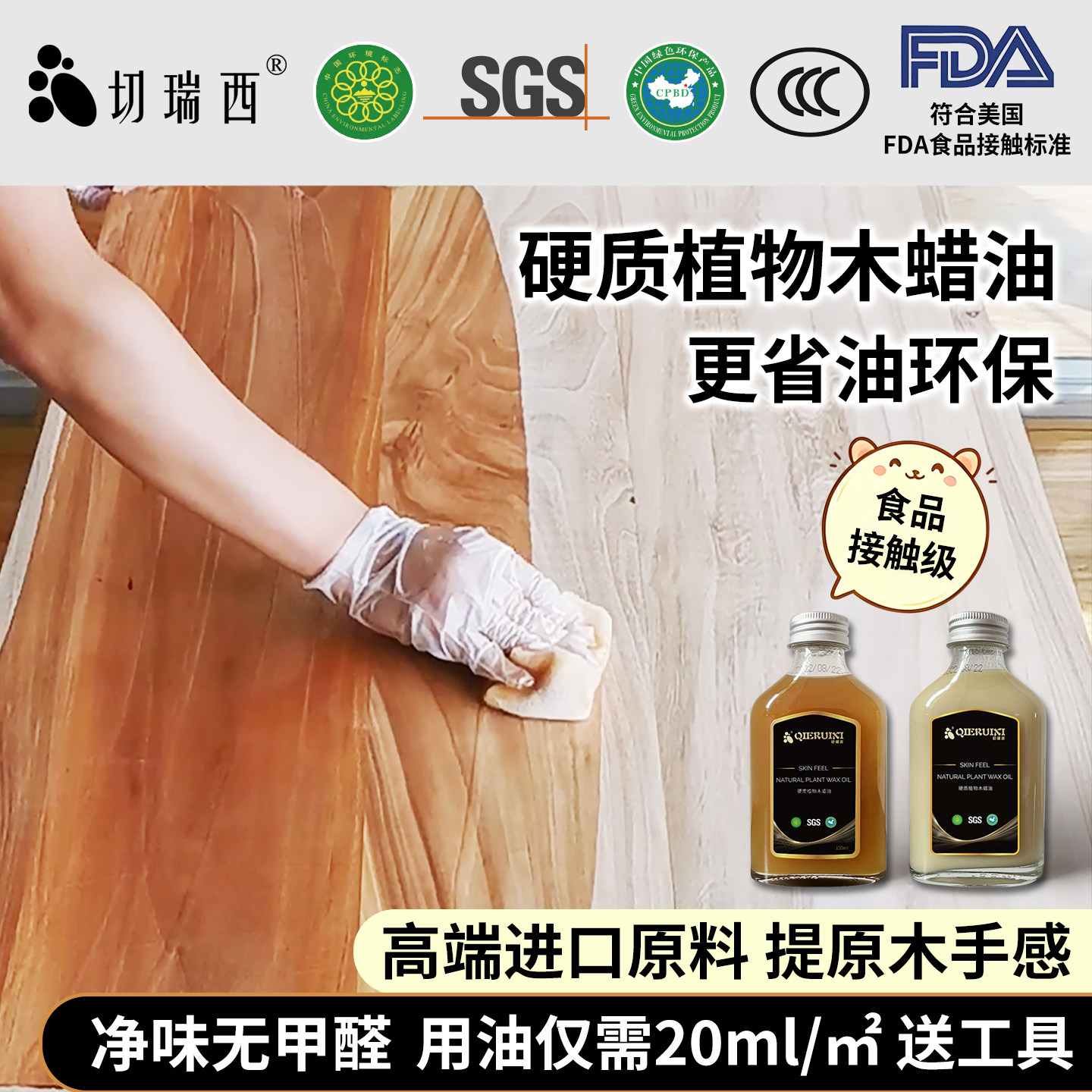 进口高端油性木蜡油实木透明色家具保养天然清漆木器漆胡桃木油漆