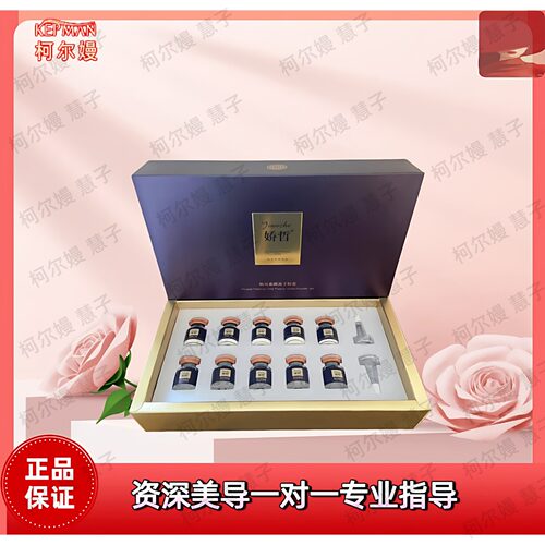 娇哲官旗  贻贝素颜冻干粉套五对  正品 美容院同款