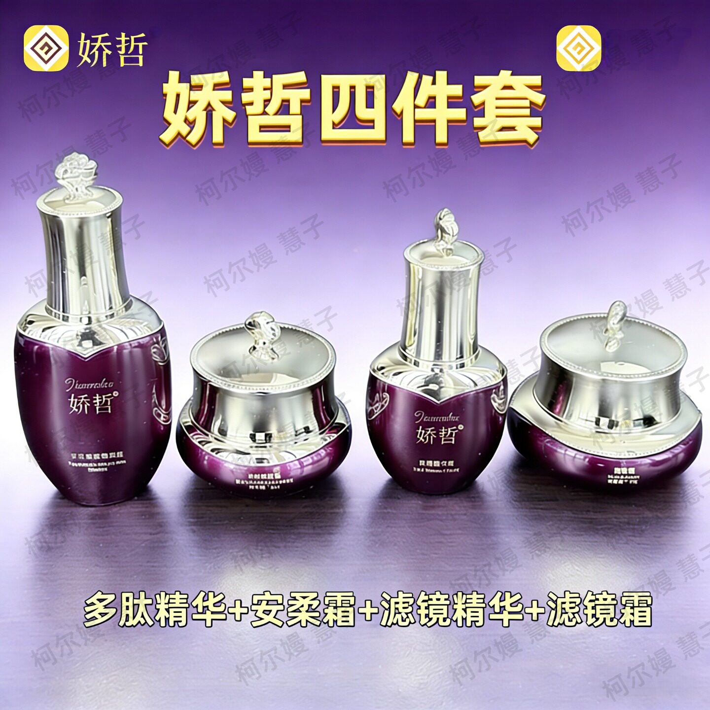 4安柔舒颜霜舒缓 多肽精华 滤镜组合 修护美容院同款正品