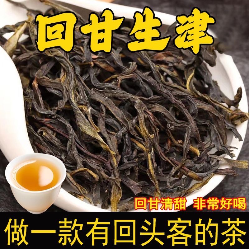 鸭屎香单枞高香茶叶中秋送礼散装