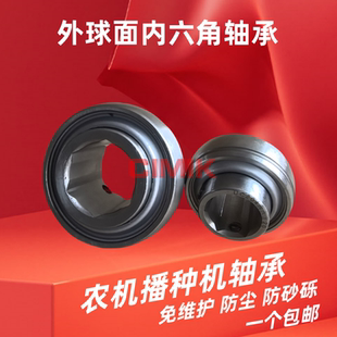 外球面内六角轴承UC204 UC205 UC206 UC207 UC208 UC209KPPB农机