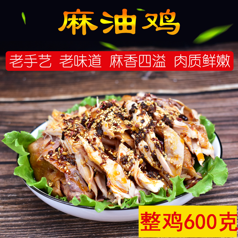 巨野特产承德牌麻油鸡卤味下酒菜