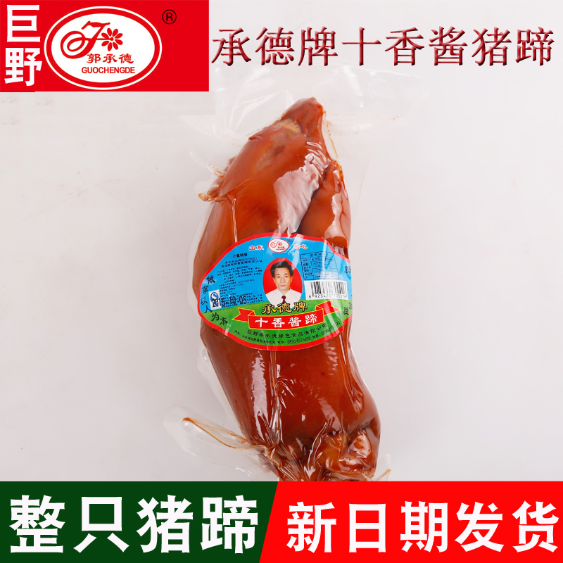 山东特产巨野承德牌十香酱猪蹄