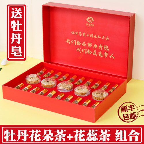 国花整朵牡丹花茶+花蕊茶礼盒装