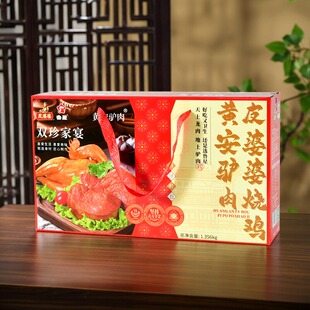 郓城特产大礼包双珍家宴皮婆婆烧鸡黄安驴肉组合真空熟食高端礼盒