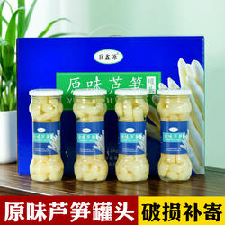 曹县巨鑫源芦笋罐头原味白芦笋即食新鲜水果蔬菜罐头山东菏泽特产