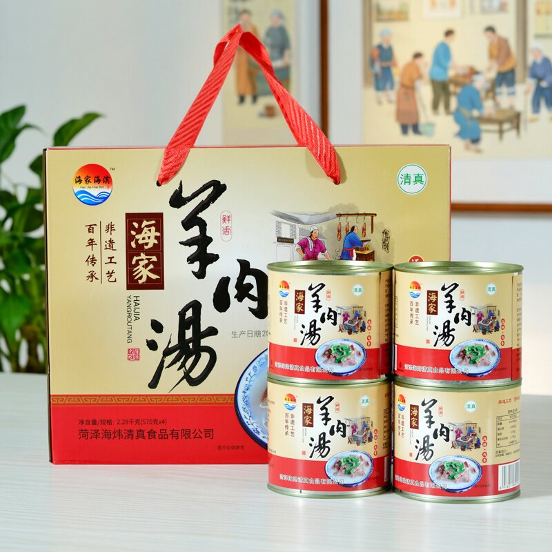 海家羊肉汤罐装高汤清真羊肉汤加热即食真空熟食菏泽特产礼盒