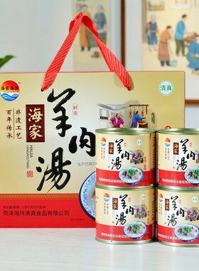 清真羊肉汤菏泽海家羊肉汤名吃