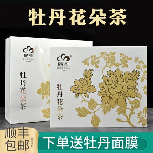 麟源整朵牡丹花朵茶菏泽特产礼盒