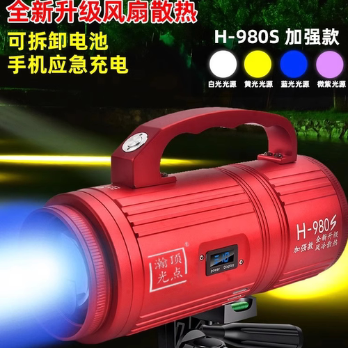 顶点激光炮H980S升级加亮版