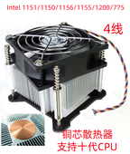 775静音散热器 1200 铜芯4线温控CPU风扇intel12代1700 115X