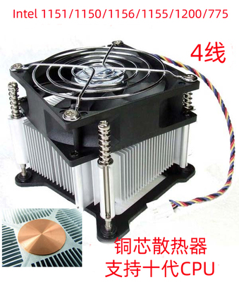 铜芯4线温控CPU风扇intel12代1700/115X/1200/775静音散热器