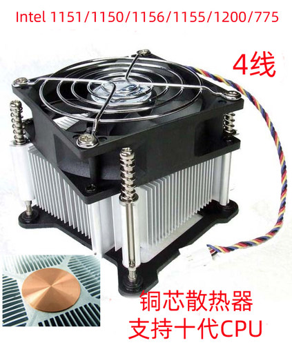 铜芯4线温控CPU风扇intel12代1700/115X/1200/775静音散热器