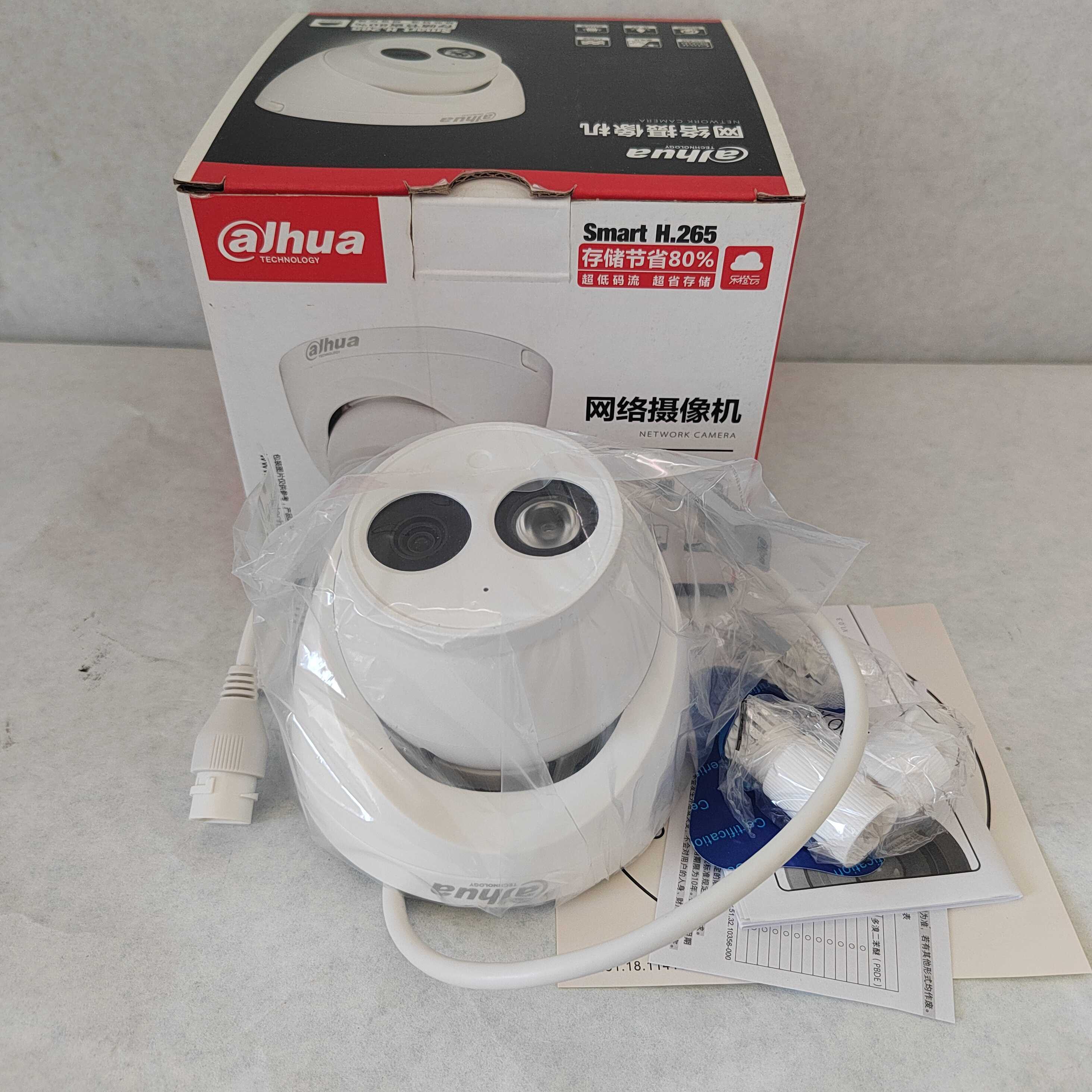 网络H.265现货红外监控摄像机