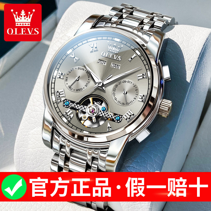 欧利时镂空男士手表机械表全自动