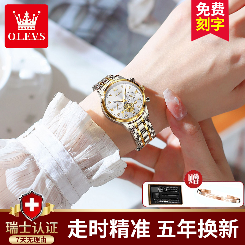 名牌手表OLEVS小众轻奢手表